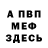 МЕФ VHQ Fantazer FM