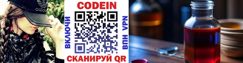 закладка  Учалы  Кодеиновый сироп Lean Purple Drank 