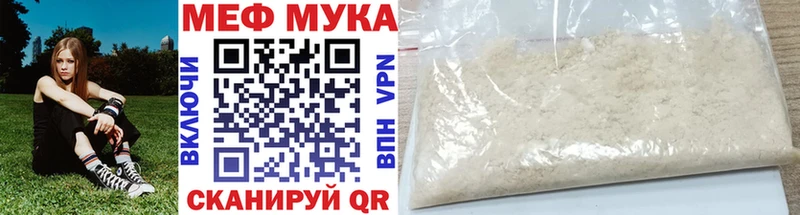 Мефедрон мука Учалы